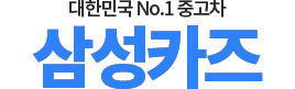 중고차매매
